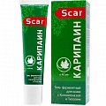 Купить карипаин scar, гель ферментный для кожи, 12мл в Кстово
