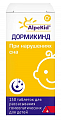 Купить дормикинд, таблетки для рассасывания гомеопатические для детей, 150шт в Кстово