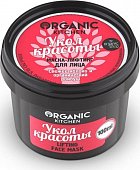 Купить organic kitchen (органик) маска-лифтинг для лица укол красоты 100 мл в Кстово