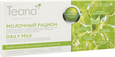 Купить тиана сыв-ка д/лица молочный рацион амп. 2мл №10 (инвит зао, россия) в Кстово