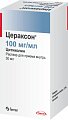 Купить цераксон, раствор для приема внутрь 100мг/мл, флакон 30мл в Кстово