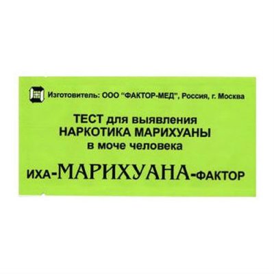 Купить тест д/выявления наркотика, (марихуана) (фактор-мед ооо (г.москва), россия) в Кстово