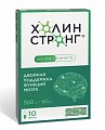 Купить холин стронг, капсулы массой 588 мг, 10 шт бад в Кстово
