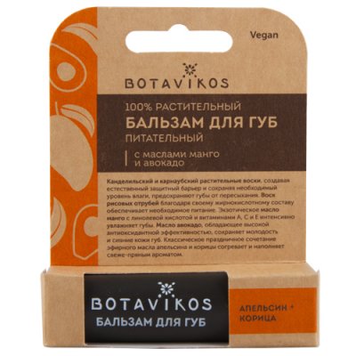 Купить ботавикос (botavikos) бальзам для губ питательный, 4 г  в Кстово
