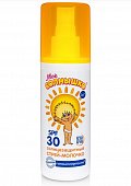 Купить мое солнышко спрей детский солнцезащитный, 100мл spf30 в Кстово
