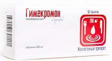 Купить гимекромон, таблетки 200мг, 50 шт в Кстово