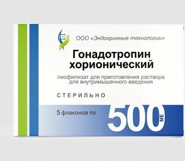 Гонадотропин хорионический, лиофилизат для приготов раствора для внутримыш введения 500ЕД, флаконы 5шт
