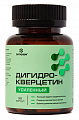 Купить дигидрокверцетин усиленный летофарм, капсулы 30шт бад в Кстово