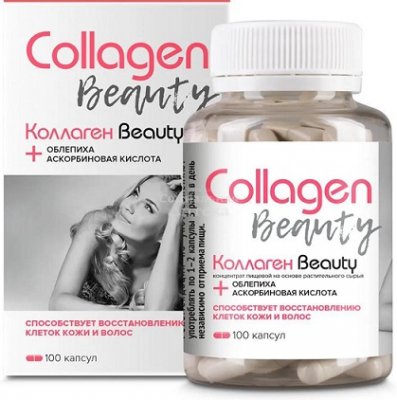 Купить collagen beauty (коллаген бьюти) капсулы 250мг, 100 шт бад в Кстово