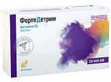 Купить фортедетрим, капсулы 20000ме, 30 шт в Кстово