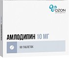 Купить амлодипин, таблетки 10мг, 60 шт в Кстово