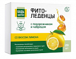 Купить фитоледенцы с подорожником и чабрецом будь здоров! с 3х лет вкус лимон 20шт бад в Кстово