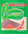 Купить luxplast (люкспласт) пластырь медицинский перцовый 13см х 18см в Кстово