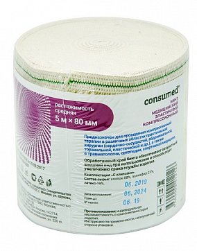 Бинт эластичный Консумед (Consumed) средней растяжимости с застежкой 5м х80мм