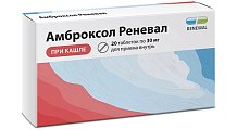 Купить амброксол-реневал, таблетки 30мг, 20 шт в Кстово