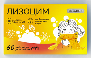 Лизоцим BioForte, тбл 200мг 60шт БАД