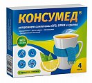 Купить консумед (consumed), порошок для приготовления раствора для приема внутрь с ароматом лимона 5г, 4шт в Кстово