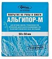 Купить альгипор-м, покрытие на раны и ожоги стерильное 5см х5см в Кстово