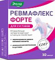 Купить ревмафлекс форте эвалар, капсулы массой 650мг, 30шт бад в Кстово