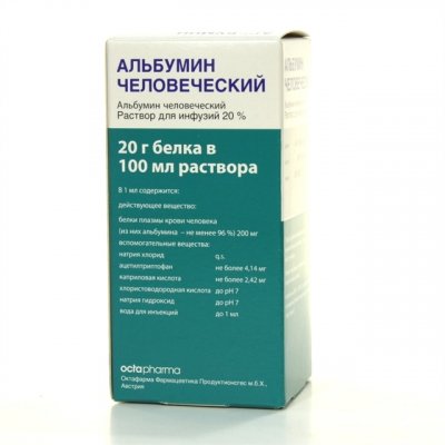 Купить альбумин человеческий, раствор для инфузий 20%, флакон 100мл(октафарма фармацевтика продуктион, австрия) в Кстово