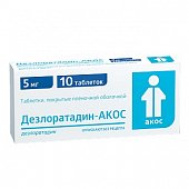 Купить дезлоратадин-акос, таблетки, покрытые пленочной оболочкой 5мг, 10 шт от аллергии в Кстово