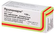 Купить пропанорм, таблетки, покрытые пленочной оболочкой 150мг, 50 шт в Кстово