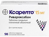 Купить ксарелто, таблетки, покрытые пленочной оболочкой 15мг, 98 шт в Кстово