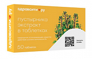Купить пустырник здравсити, таблетки 50шт бад в Кстово