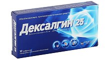 Купить дексалгин 25, таблетки покрытые пленочной оболочкой 25мг, 10шт в Кстово