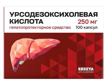 Урсодезоксихолевая кислота, капсулы 250мг, 100 шт