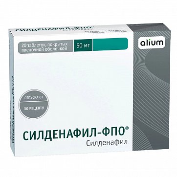 Силденафил-ФПО, таблетки, покрытые пленочной оболочкой 50мг, 20 шт
