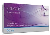 Купить рикотиб, таблетки, покрытые пленочной оболочкой 90мг, 28шт в Кстово