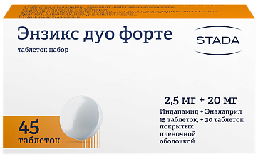 Энзикс дуо форте таблеток набор 2,5мг+20мг, 45 шт