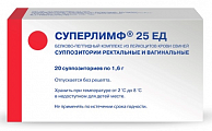 Купить суперлимф, суппозитории вагинальные и ректальные 25ед, 20 шт в Кстово