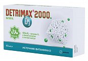 Купить детримакс нейчрал, капсулы желатиновые 60шт бад в Кстово