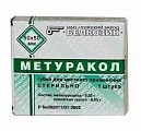 Купить метуракол губка для местного применения, 5см х5см в Кстово