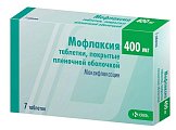 Купить мофлаксия, таблетки, покрытые пленочной оболочкой 400мг, 7 шт в Кстово