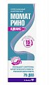 Купить момат рино адванс, спрей назальный 140/50мкг/доза, 75доз от аллергии в Кстово