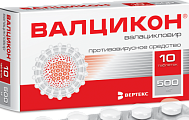 Купить валцикон, таблетки, покрытые пленочной оболочкой 500мг, 10 шт в Кстово