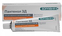 Купить пантенол, мазь для наружного применения 5%, 25г в Кстово