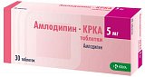 Амлодипин-КРКА, таблетки 5мг, 30 шт