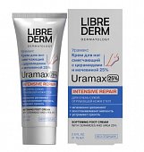 Купить librederm uramax (либридерм) крем для ног смягчающий церамид и мочевина 25% 75мл в Кстово