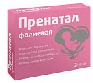 Купить пренатал фолиевая, таблетки, покрытые оболочкой 130мг, 30 шт бад в Кстово