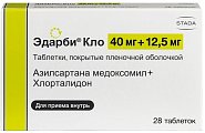 Купить эдарби кло, таблетки, покрытые пленочной оболочкой 40мг+12,5мг, 28 шт в Кстово