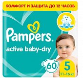 Купить pampers active baby (памперс) подгузники 5 юниор 11-16кг, 60шт в Кстово