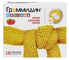 Купить граммидин детский, таблетки для рассасывания 1,5мг+1мг, 18 шт в Кстово