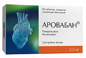 Купить аровабан, таблетки покрытые пленочной оболочкой 2,5мг, 60 шт в Кстово