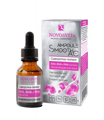 Купить novosvit (новосвит) ampoule smooth ac сыворотка-пилинг для лица c aha, bha и pha кислотами обновляющая, 25мл в Кстово