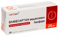 Купить олмесартан медоксомил лекфарм, таблетки покрытые пленочной оболочкой 20 мг, 30 шт в Кстово