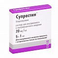 Купить супрастин, раствор для внутривенного и внутримышечного введения 20мг/мл, ампулы 1мл 5 шт от аллергии в Кстово
